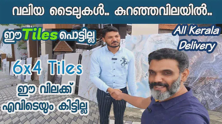 വലിയ ടൈലുകൾ കുറഞ്ഞവിലയിൽ കിട്ടും.. | 6x4 | GVT Tiles | PGVT |  Tushar Flooring Selections | Palakkad